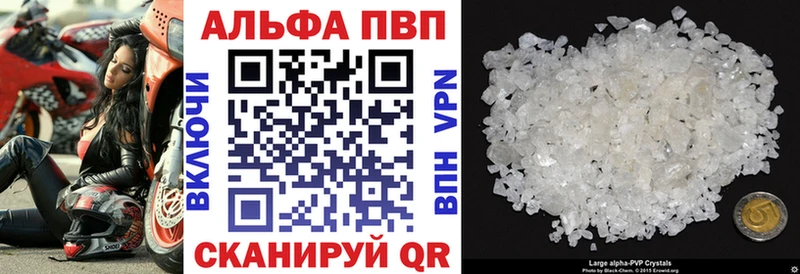 Alfa_PVP Crystall Володарск