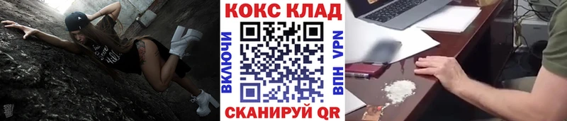КОКАИН VHQ Купить закладки Володарск