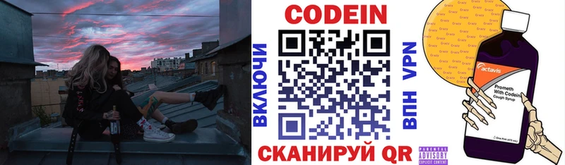 Купить где  Володарск  Кодеиновый сироп Lean Purple Drank 