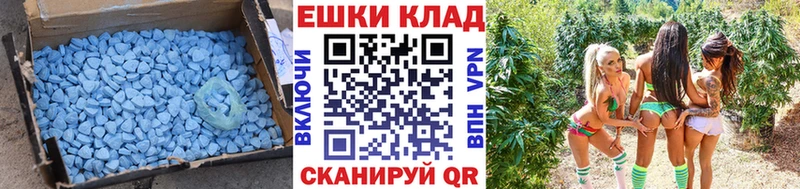 ЭКСТАЗИ VHQ Купить закладки Володарск