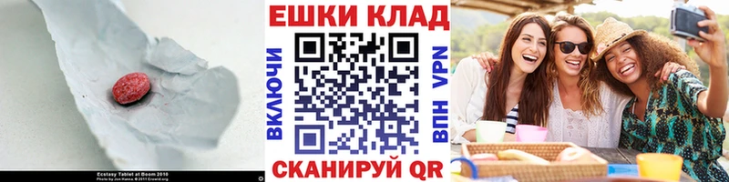 Ecstasy 280мг Володарск
