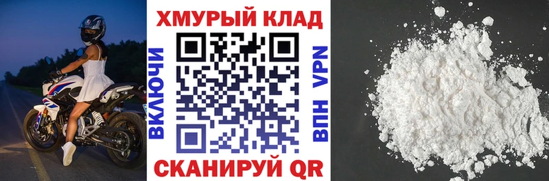 Купить Володарск ГЕРОИН белый