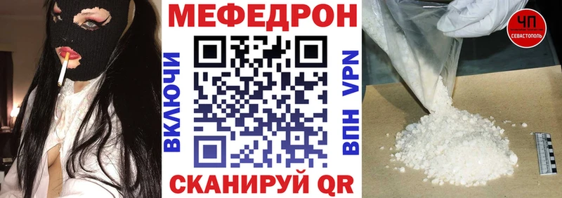Купить  Володарск  МЕФ мяу мяу 