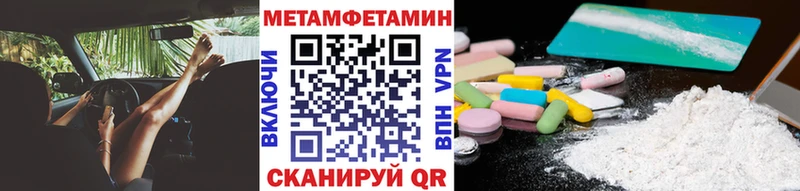 Купить  Володарск  Первитин мет 