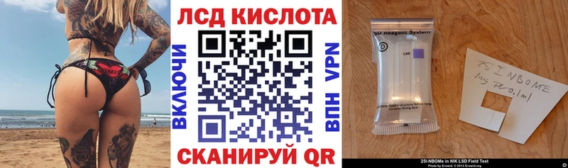 Марки 25I-NBOMe 1,5мг  Купить закладки  Володарск 