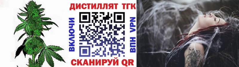 ТГК вейп  Купить закладки  Володарск 